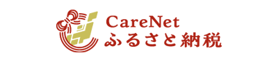 CareNetふるさと納税