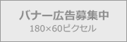 大分類バナー表示テスト20210227