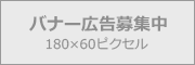 サブサイトバナー広告テスト20210227-1