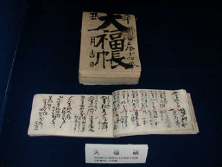大福帳の画像