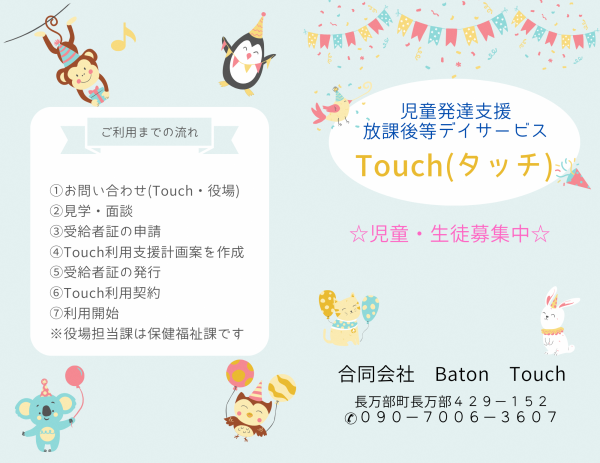 touch1