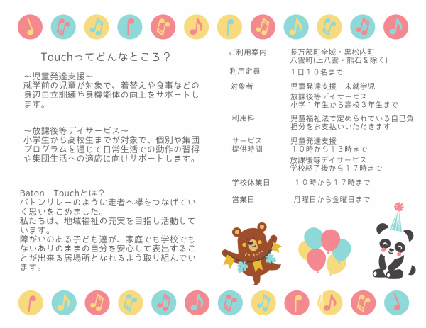touch2