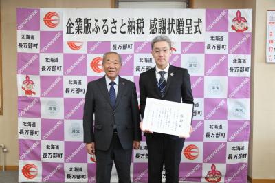 ホクレン