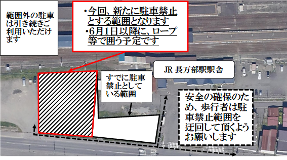 駐車禁止位置図